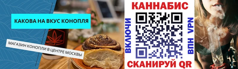 дарнет шоп  Болотное  Печенье с ТГК конопля 