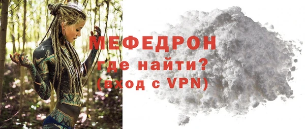 мяу мяу кристалл Белоозёрский