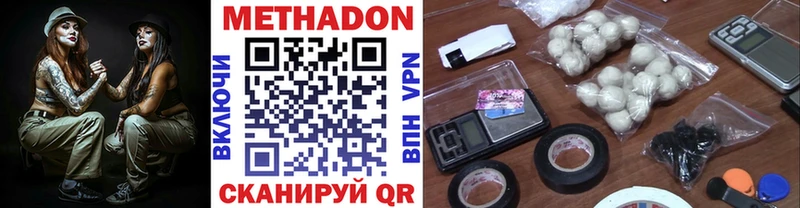 МЕТАДОН VHQ  Болотное 