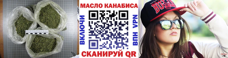 ТГК THC oil Болотное